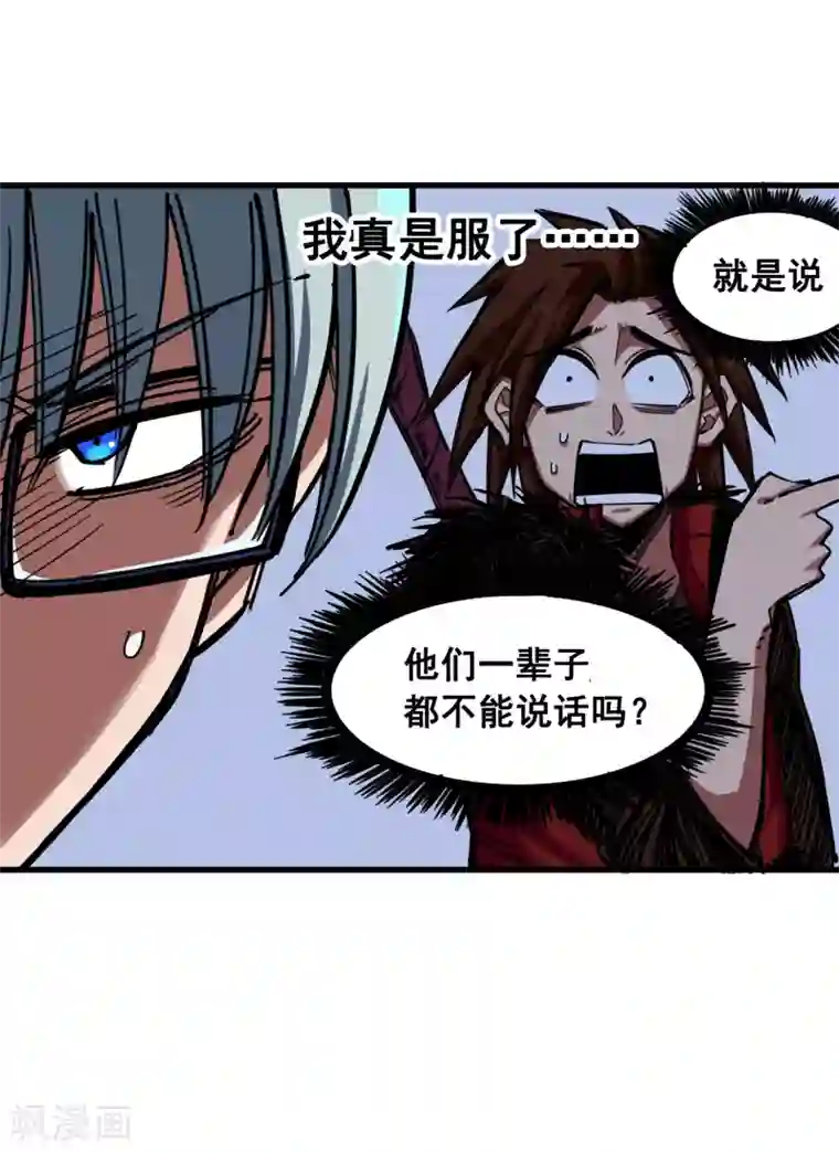 伍六七:黑白双龙第3话2 少女心语