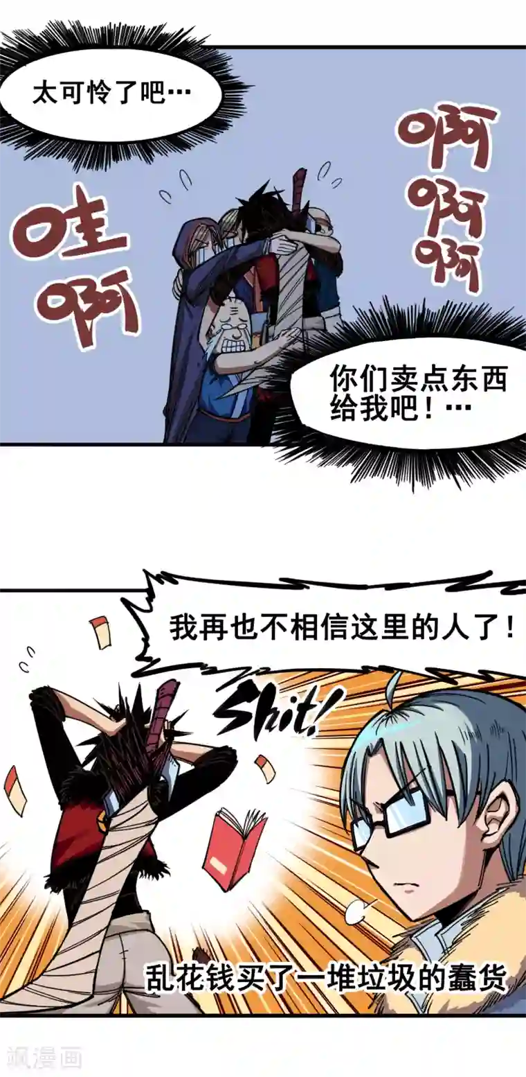 伍六七:黑白双龙第3话2 少女心语