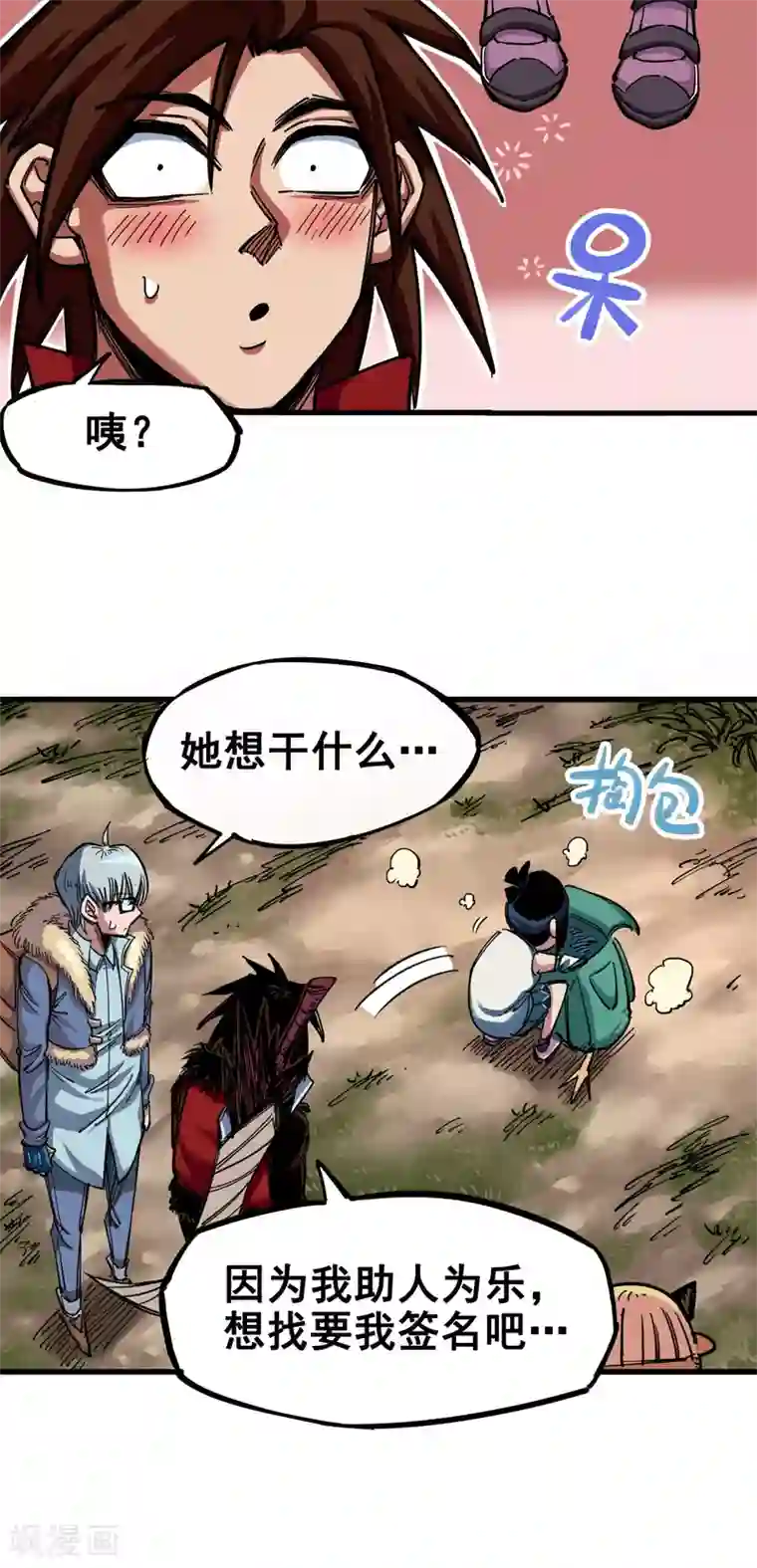 伍六七:黑白双龙第3话2 少女心语