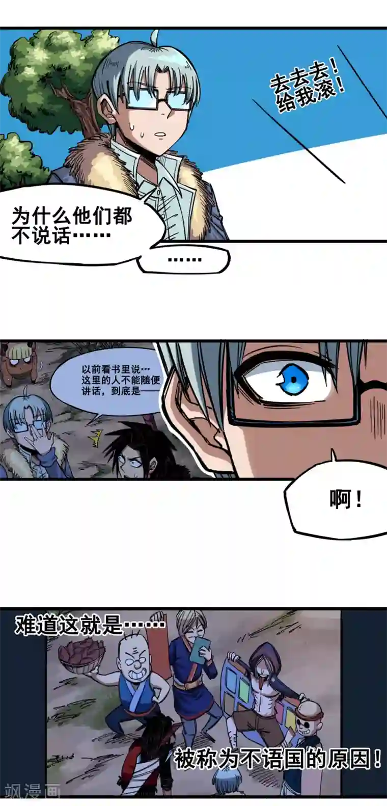 伍六七:黑白双龙第3话2 少女心语