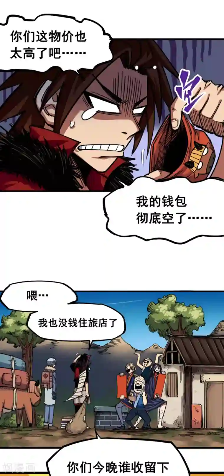 伍六七:黑白双龙第3话2 少女心语