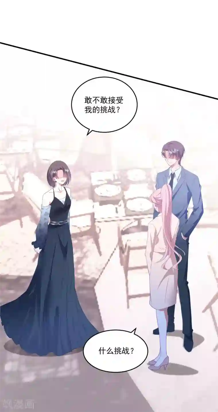 琴牵意惹小盲妻第111话 “吴莲儿”的挑衅
