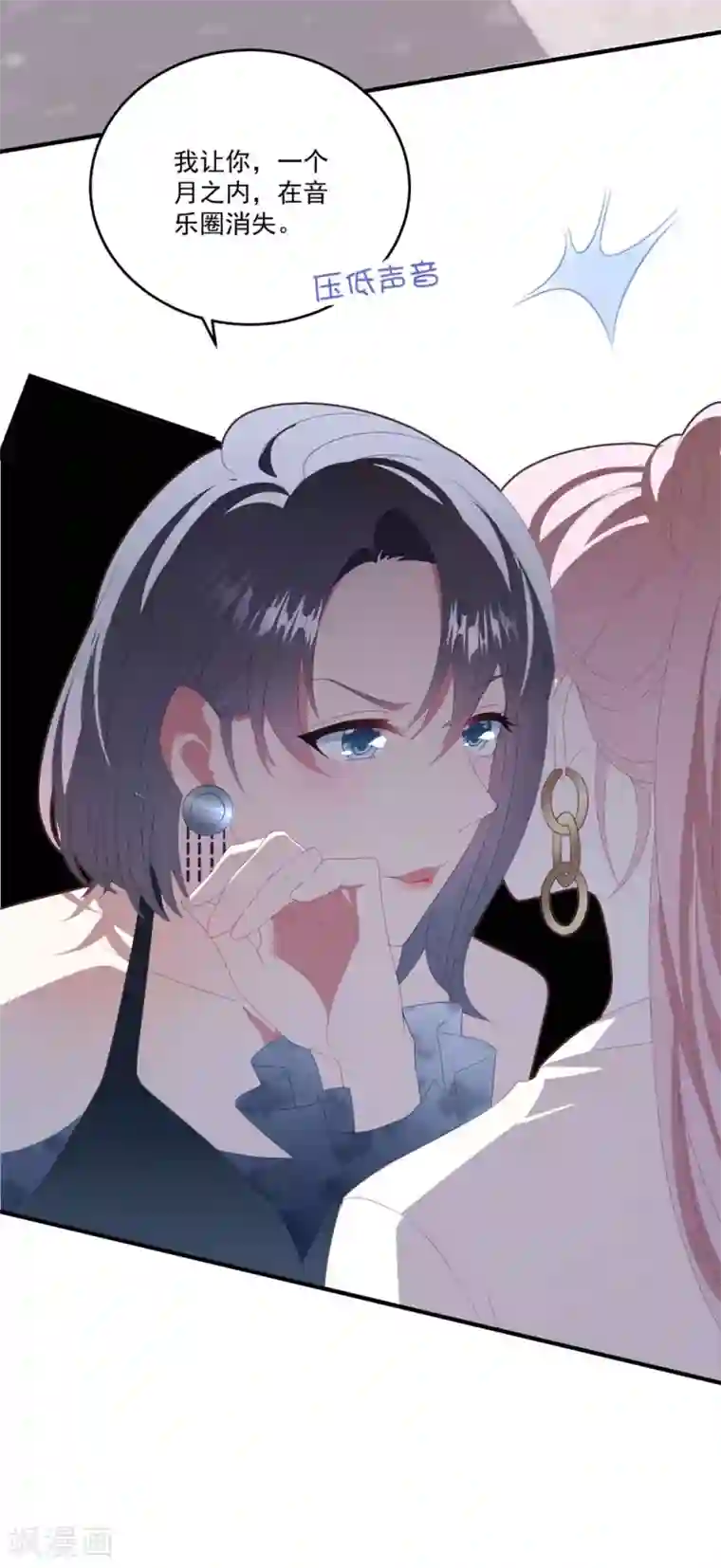 琴牵意惹小盲妻第111话 “吴莲儿”的挑衅