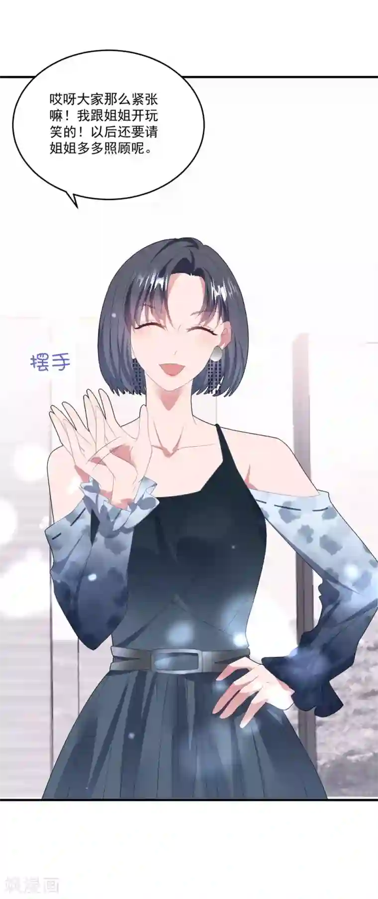 琴牵意惹小盲妻第111话 “吴莲儿”的挑衅