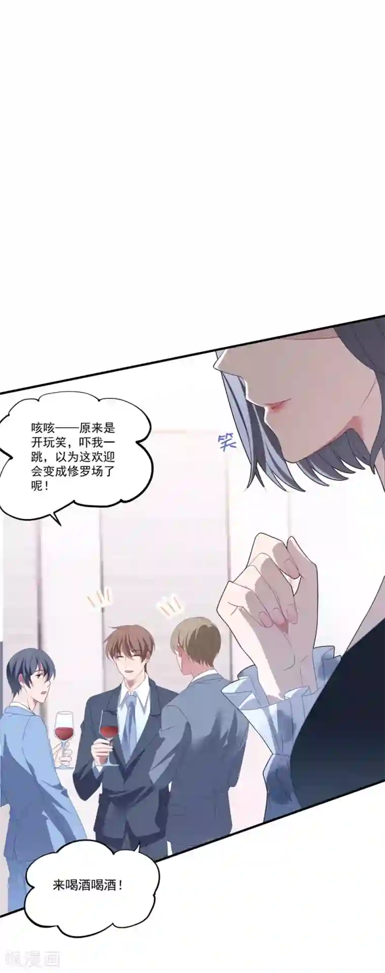 琴牵意惹小盲妻第111话 “吴莲儿”的挑衅