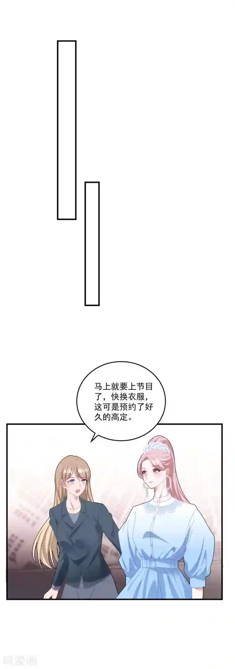 琴牵意惹小盲妻第111话 “吴莲儿”的挑衅