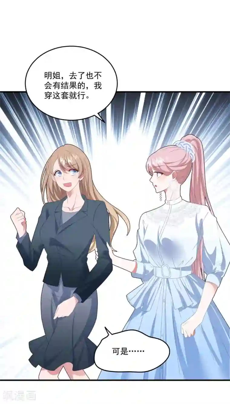 琴牵意惹小盲妻第111话 “吴莲儿”的挑衅