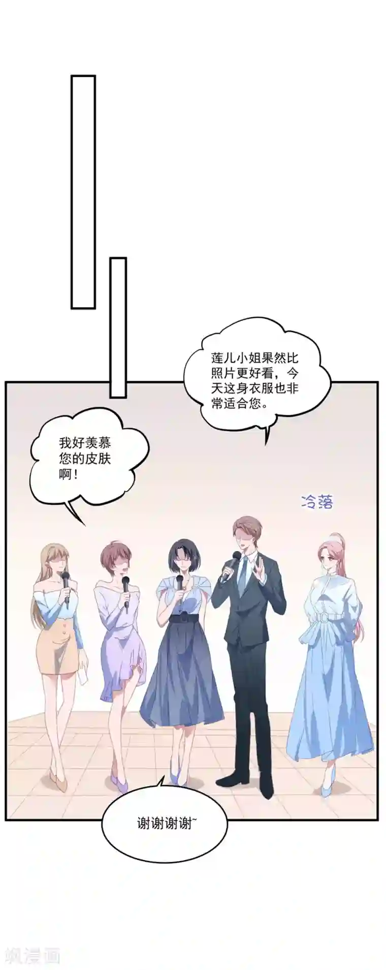 琴牵意惹小盲妻第111话 “吴莲儿”的挑衅
