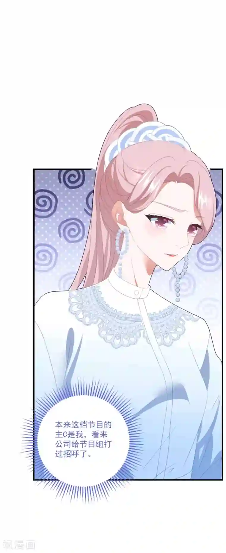 琴牵意惹小盲妻第111话 “吴莲儿”的挑衅