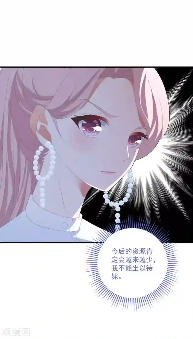琴牵意惹小盲妻第111话 “吴莲儿”的挑衅