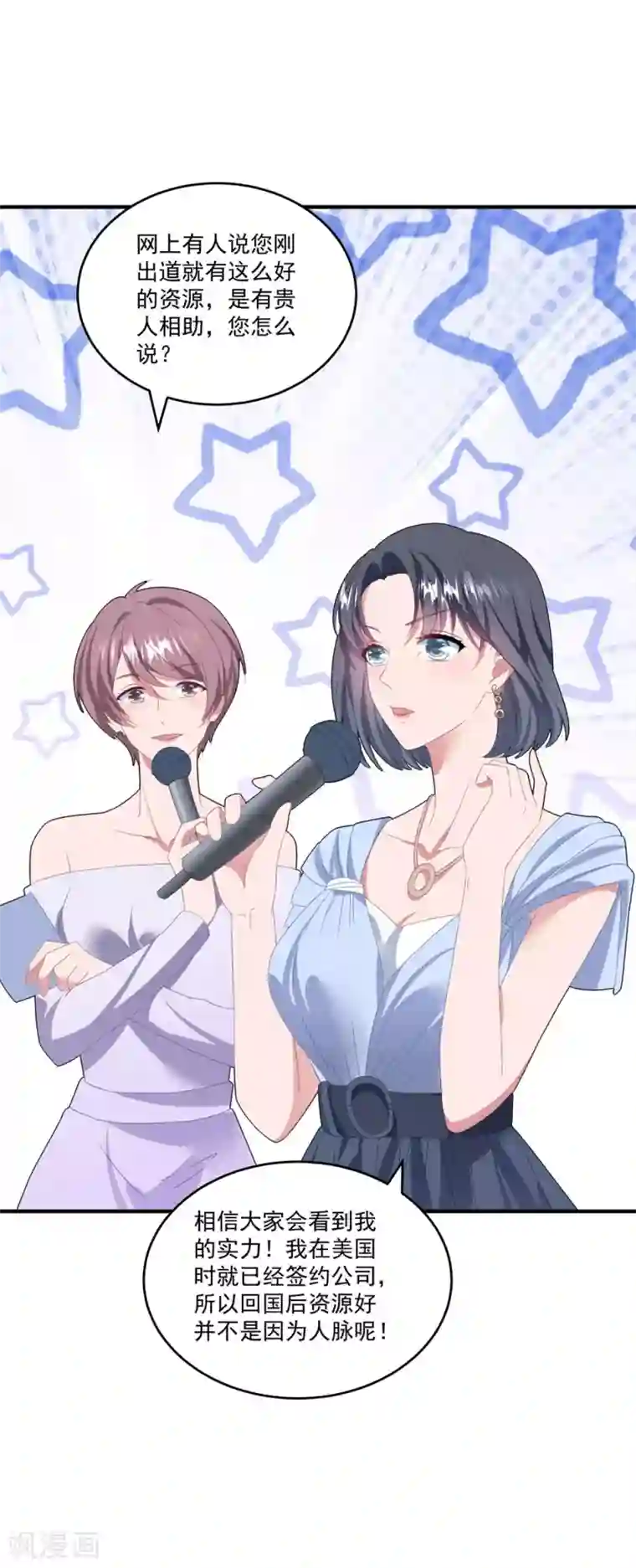 琴牵意惹小盲妻第111话 “吴莲儿”的挑衅