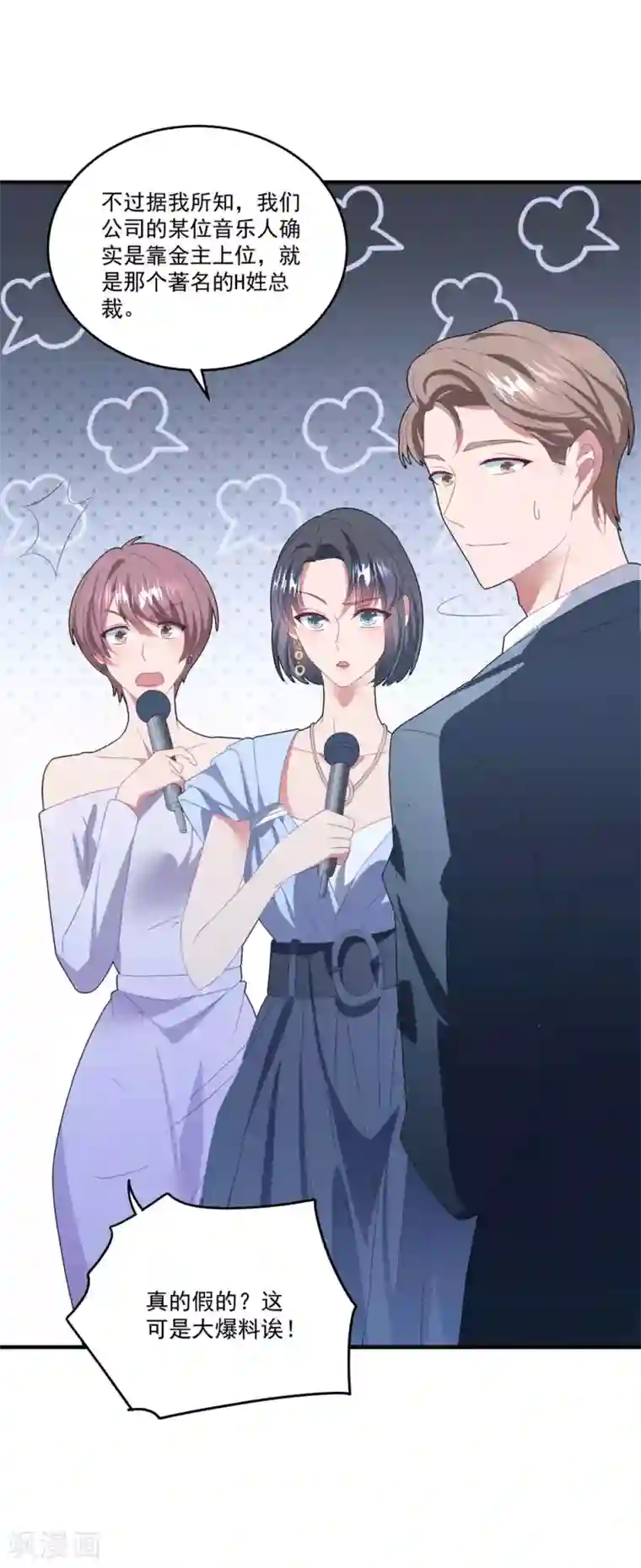 琴牵意惹小盲妻第111话 “吴莲儿”的挑衅