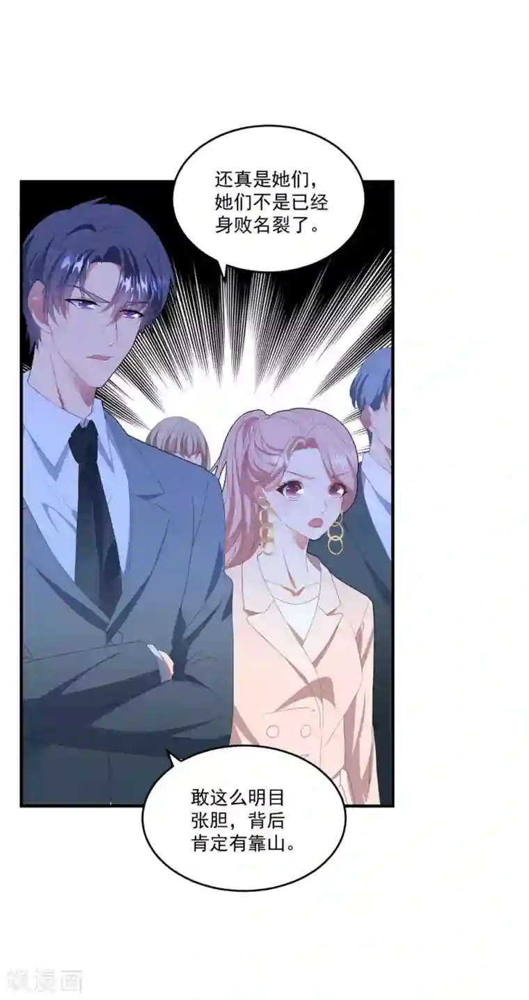 琴牵意惹小盲妻第111话 “吴莲儿”的挑衅