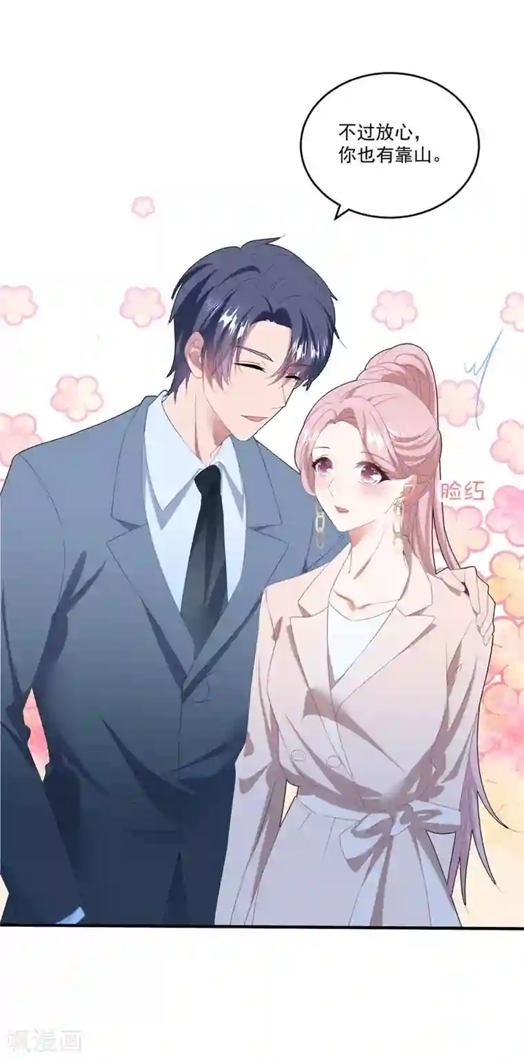 琴牵意惹小盲妻第111话 “吴莲儿”的挑衅