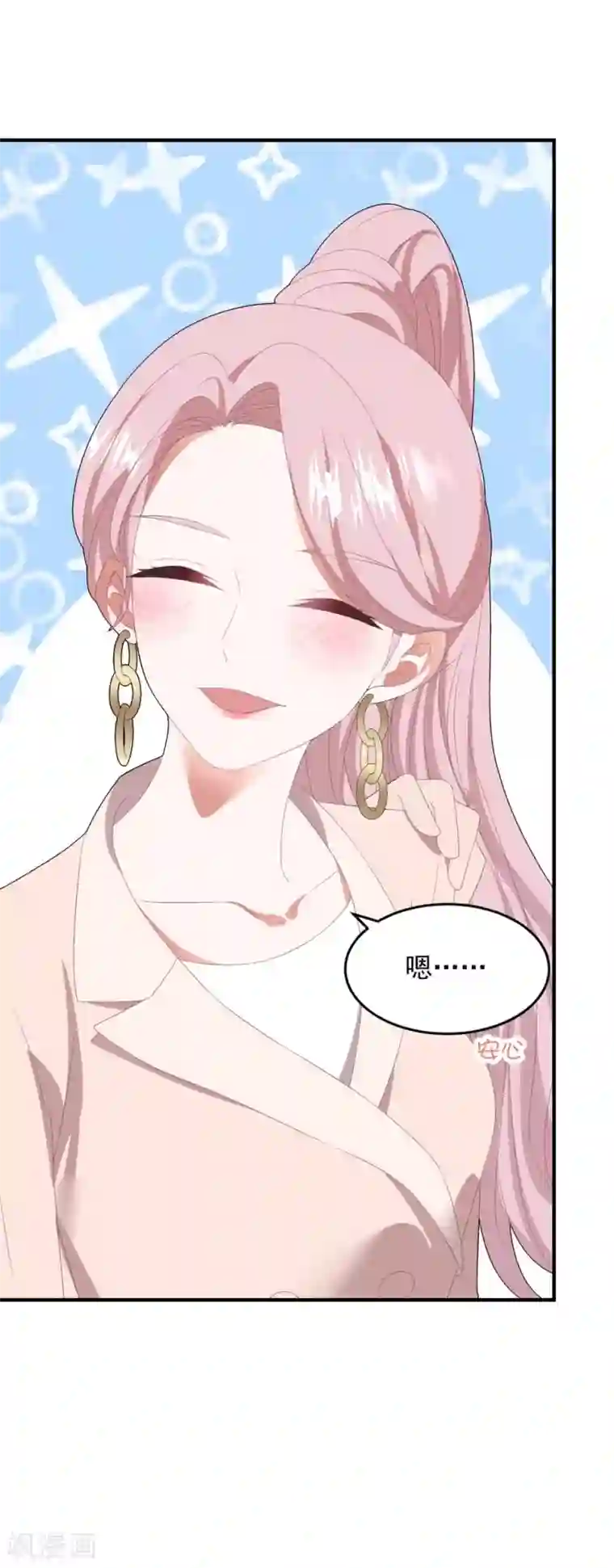 琴牵意惹小盲妻第111话 “吴莲儿”的挑衅