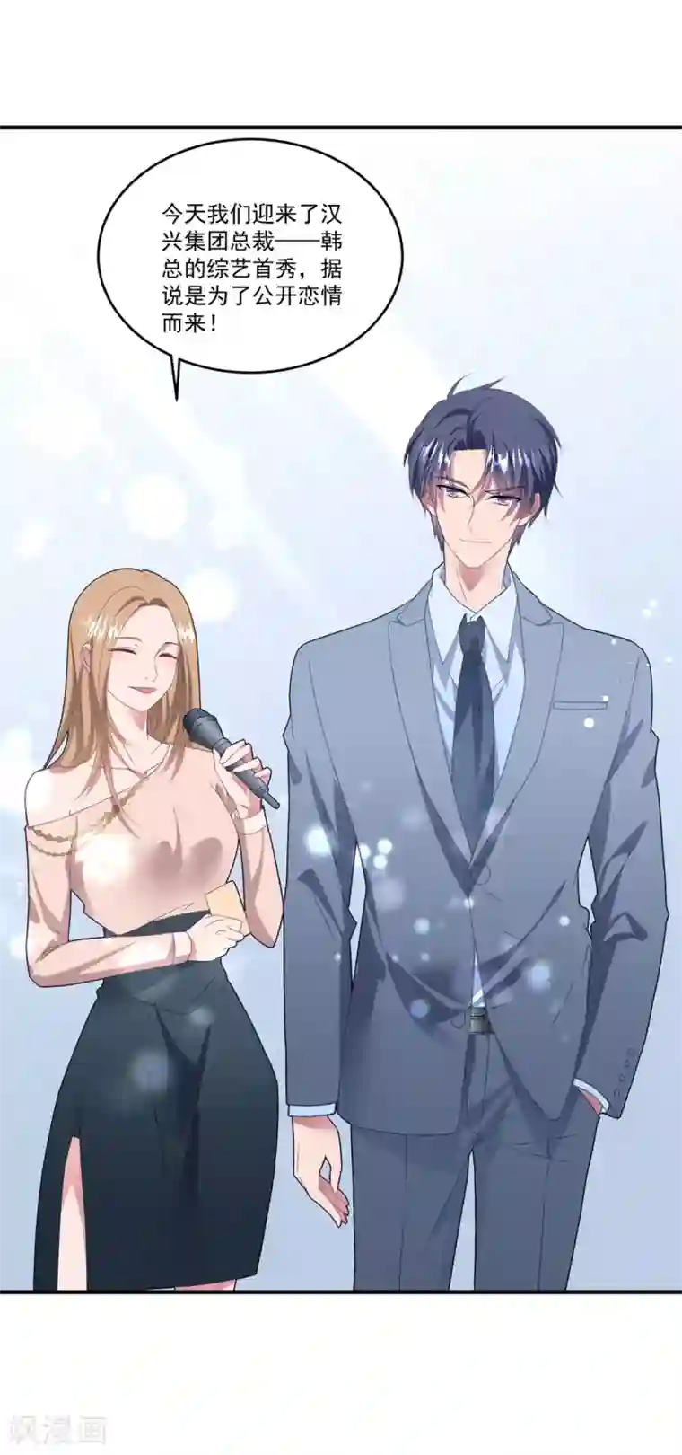 琴牵意惹小盲妻第112话 Happy ending?