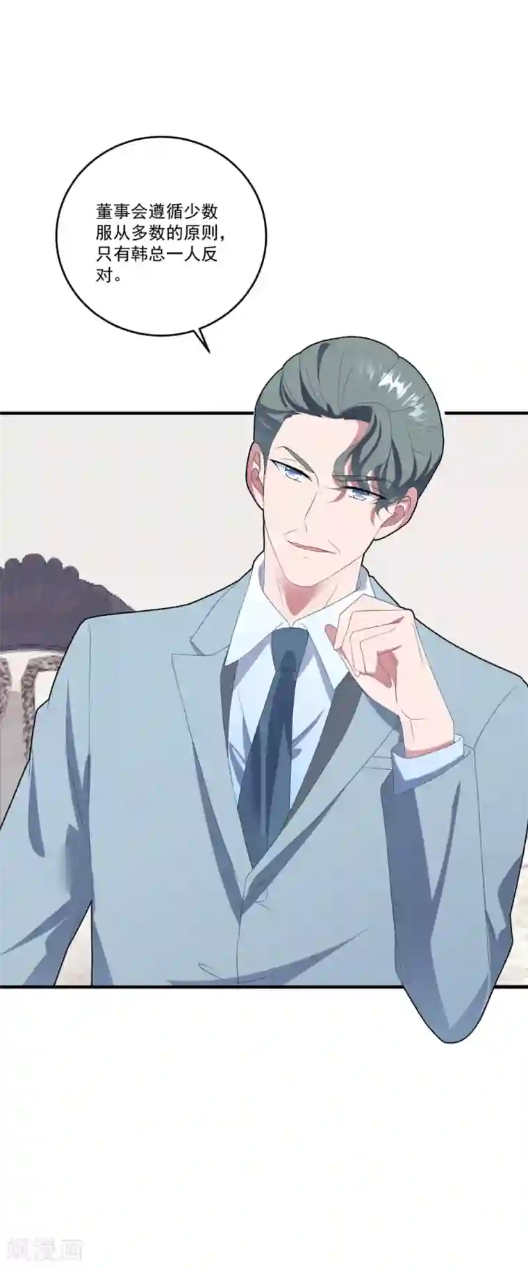 琴牵意惹小盲妻第112话 Happy ending?