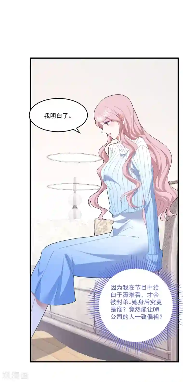 琴牵意惹小盲妻第112话 Happy ending?