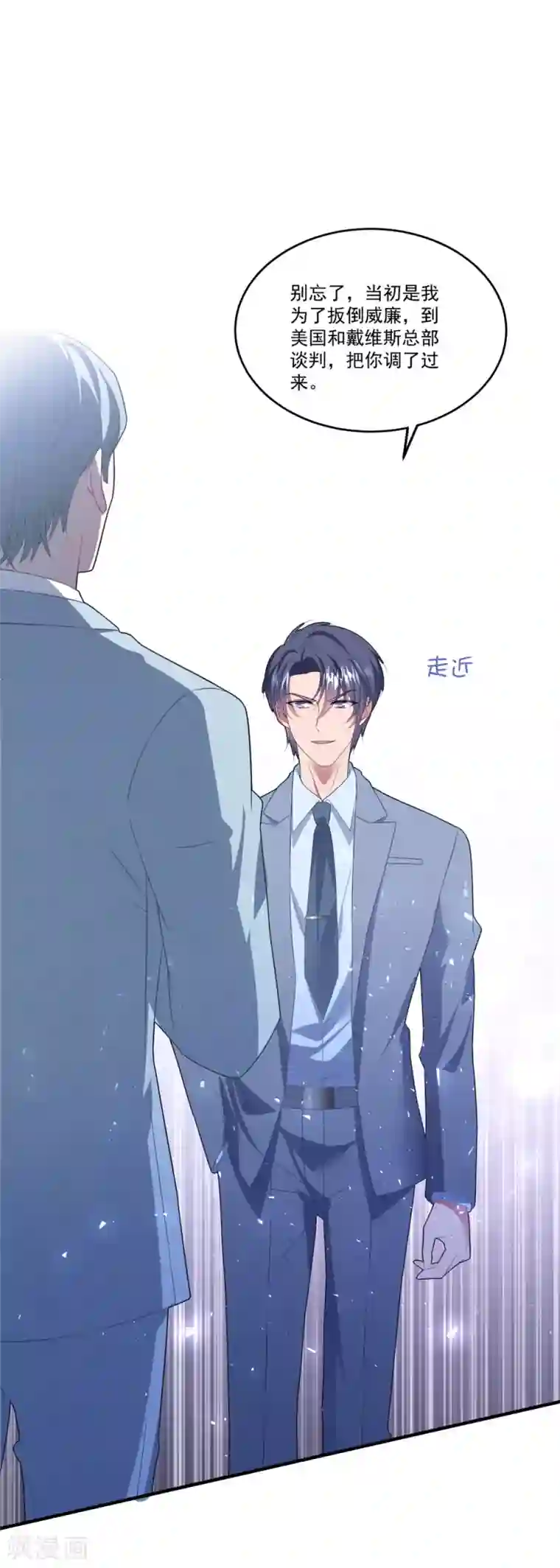 琴牵意惹小盲妻第112话 Happy ending?