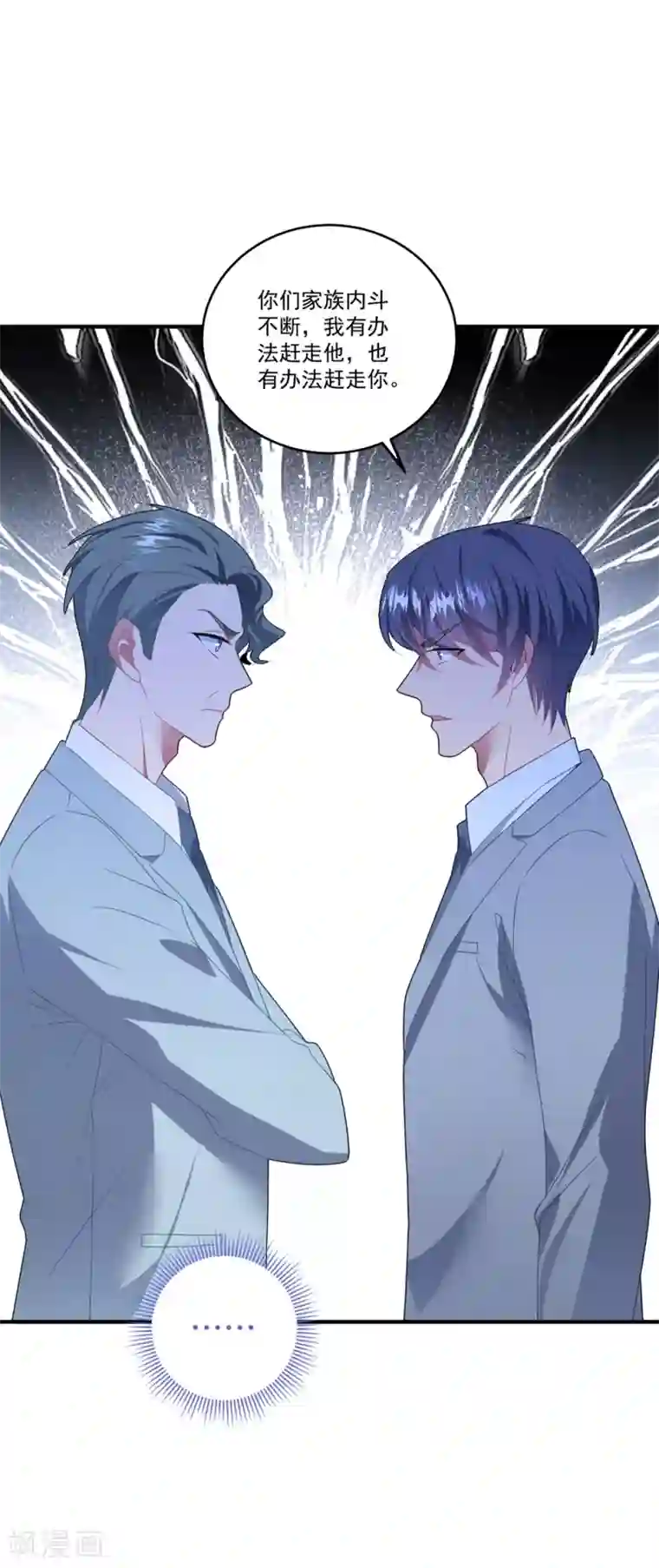 琴牵意惹小盲妻第112话 Happy ending?