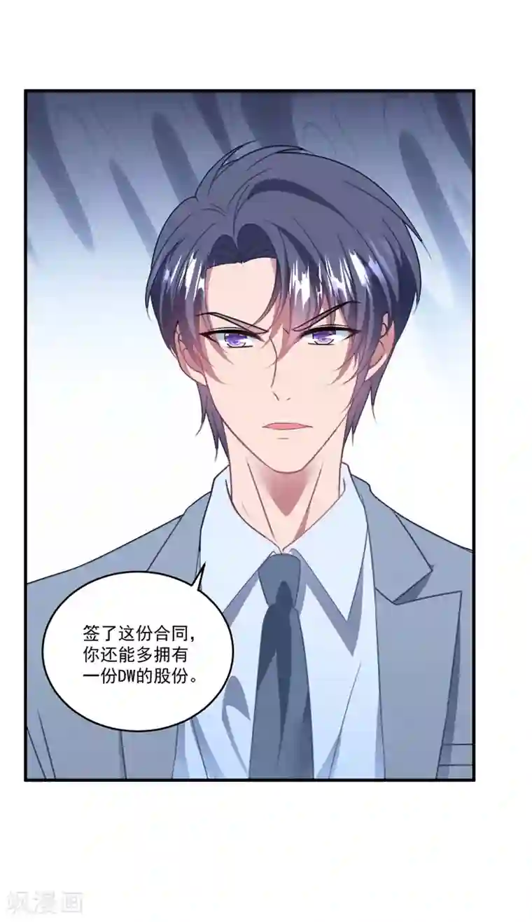 琴牵意惹小盲妻第112话 Happy ending?