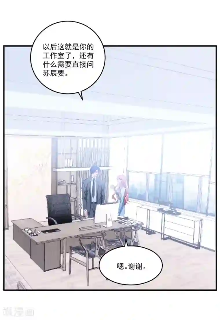 琴牵意惹小盲妻第112话 Happy ending?