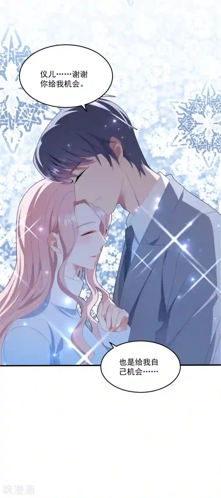 琴牵意惹小盲妻第112话 Happy ending?