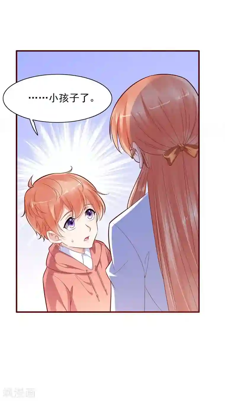 霸道总裁爱上我第201话 在机场看到妈咪了