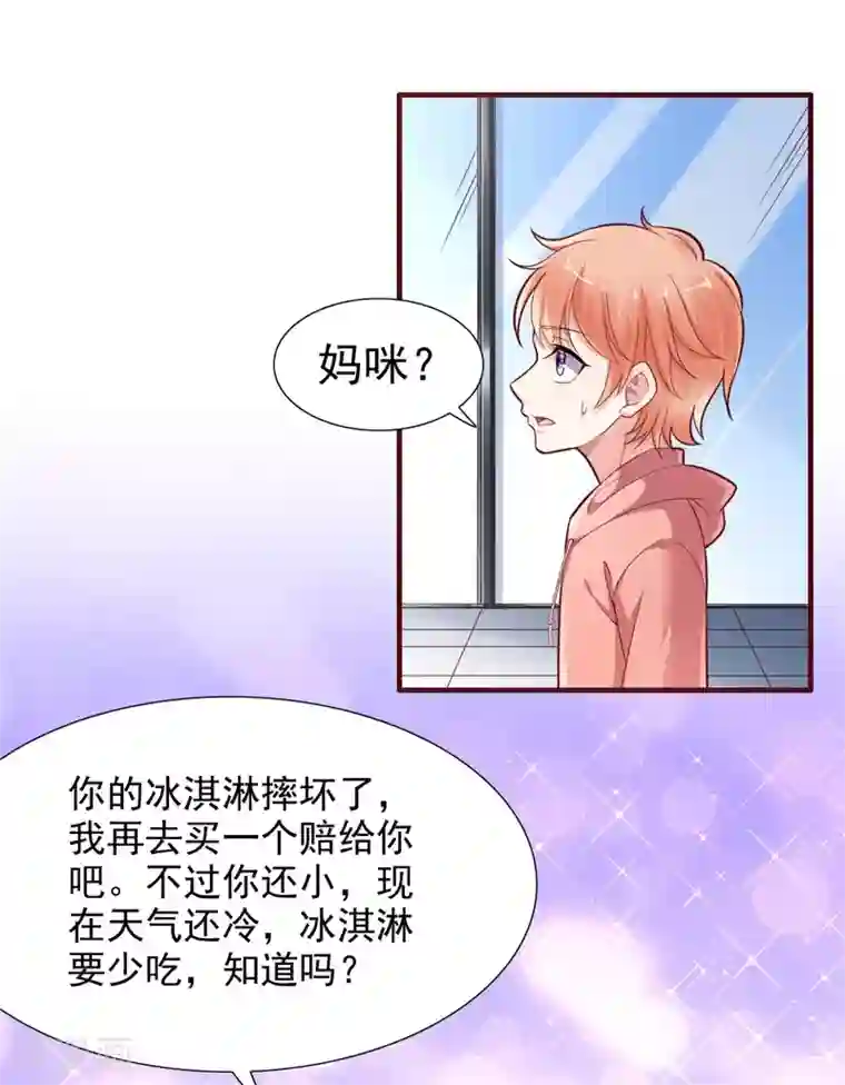 霸道总裁爱上我第201话 在机场看到妈咪了