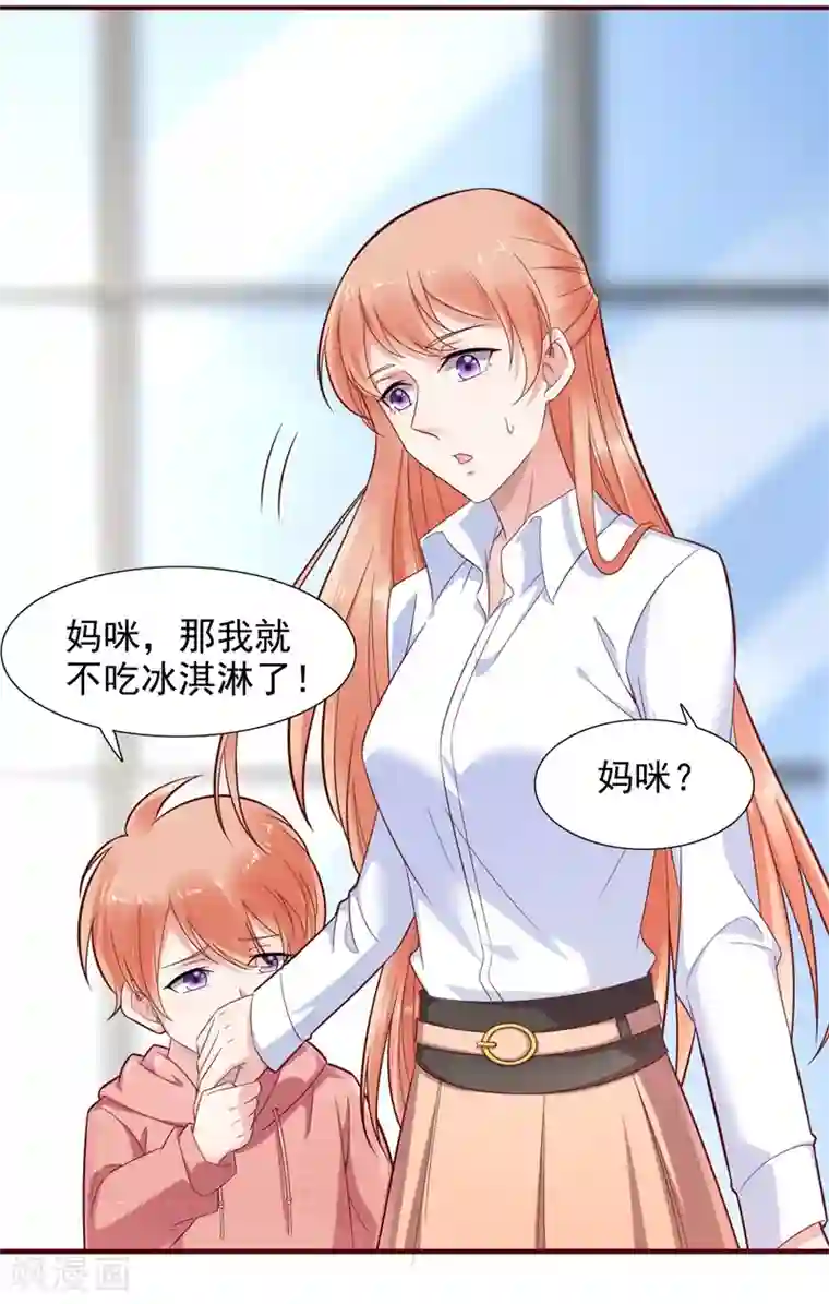霸道总裁爱上我第201话 在机场看到妈咪了