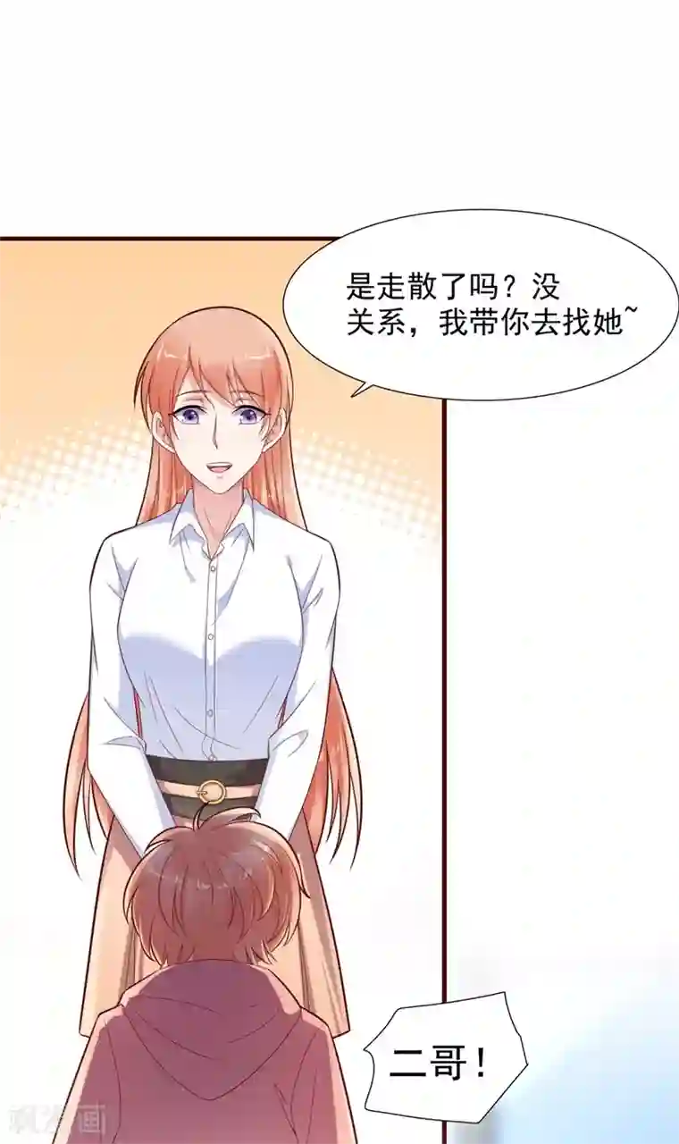 霸道总裁爱上我第201话 在机场看到妈咪了