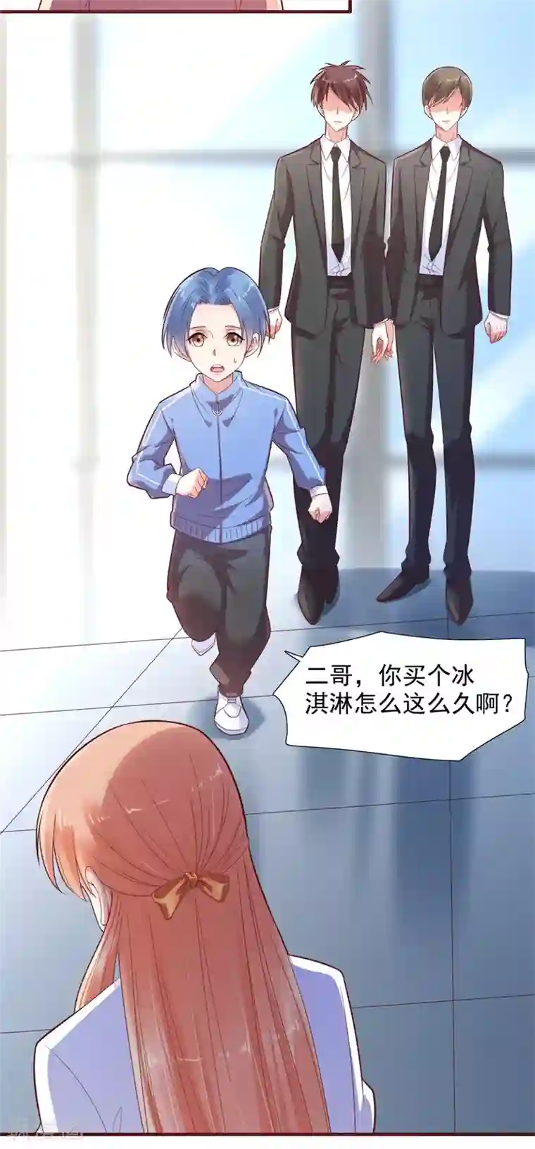 霸道总裁爱上我第201话 在机场看到妈咪了