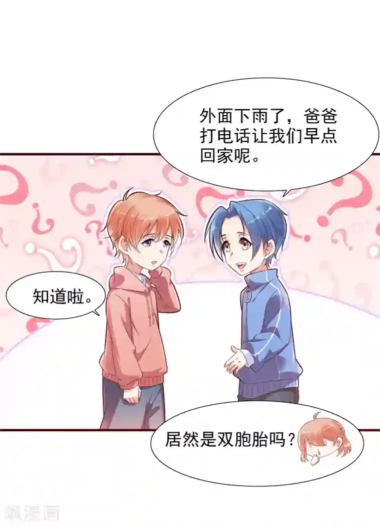 霸道总裁爱上我第201话 在机场看到妈咪了