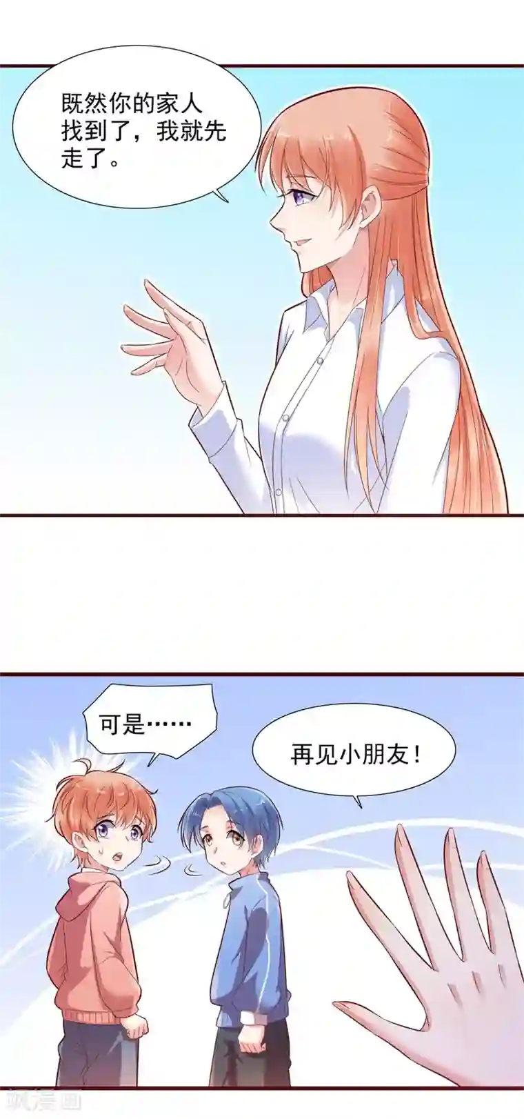 霸道总裁爱上我第201话 在机场看到妈咪了
