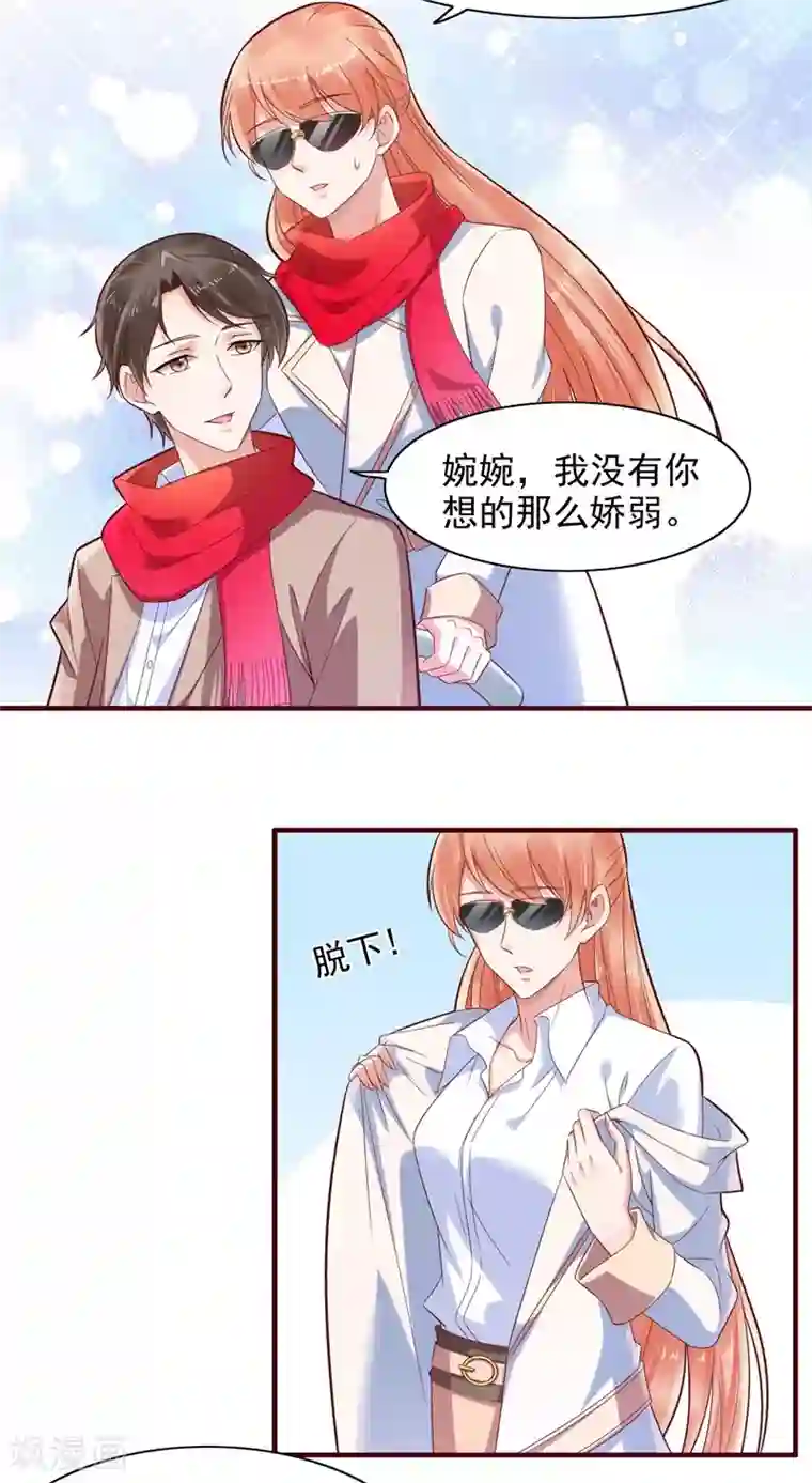 霸道总裁爱上我第201话 在机场看到妈咪了