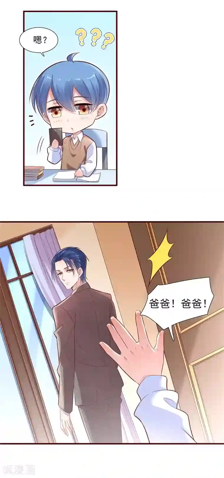 霸道总裁爱上我第201话 在机场看到妈咪了