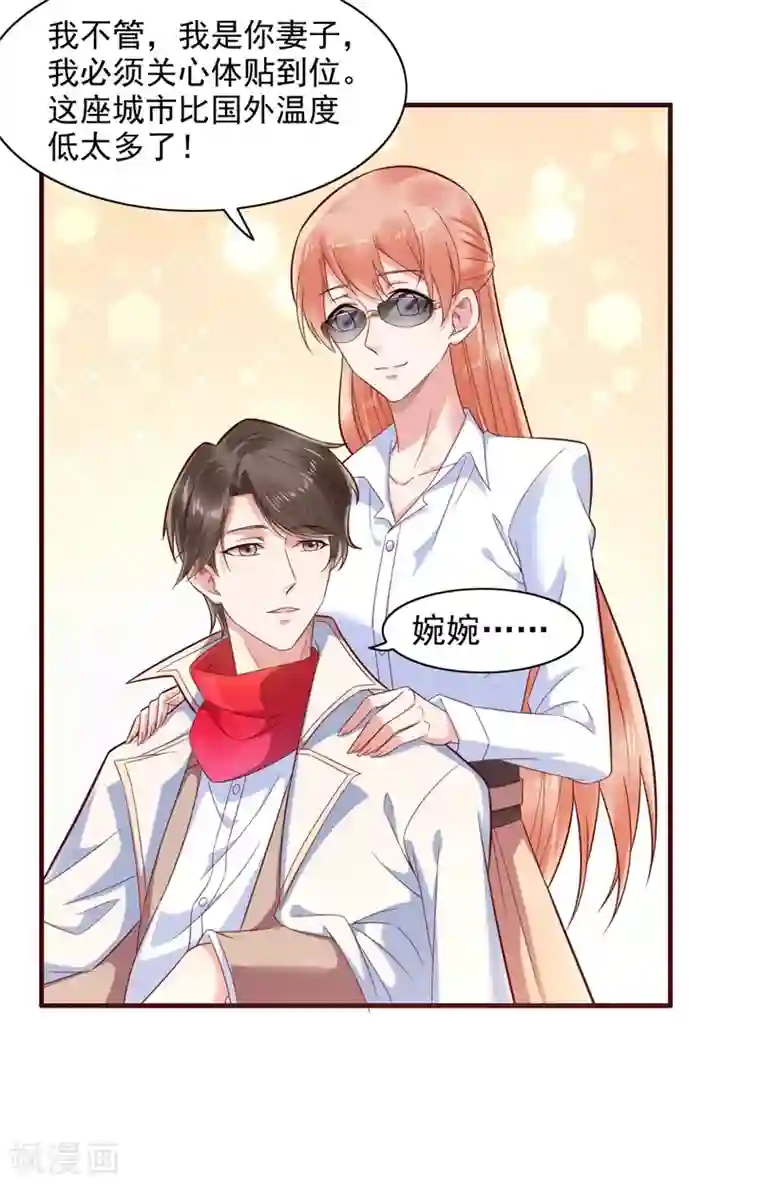 霸道总裁爱上我第201话 在机场看到妈咪了