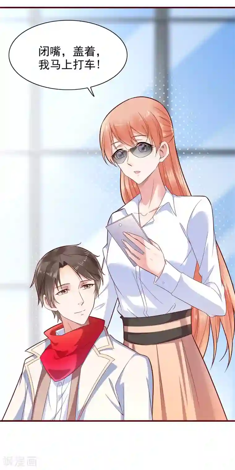 霸道总裁爱上我第201话 在机场看到妈咪了