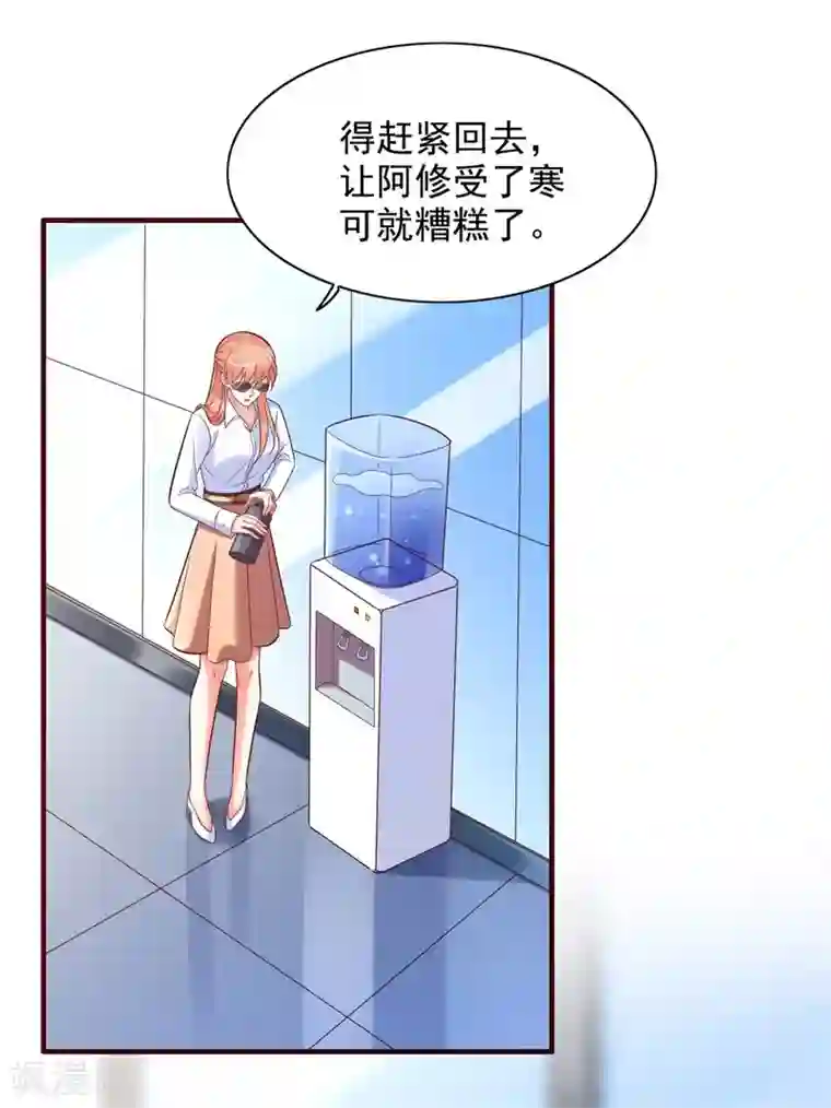 霸道总裁爱上我第201话 在机场看到妈咪了