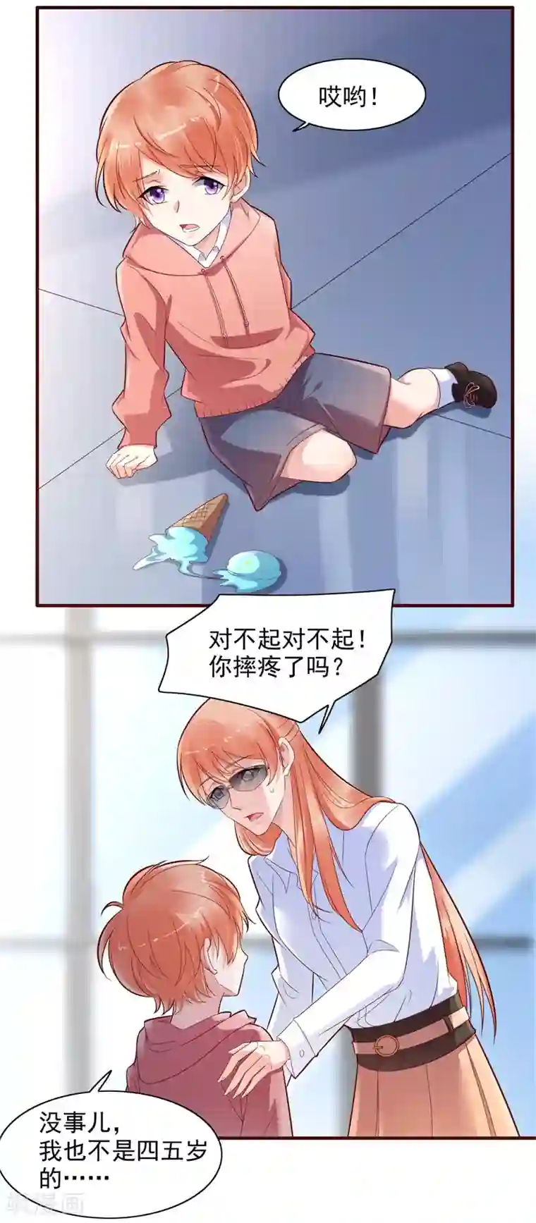 霸道总裁爱上我第201话 在机场看到妈咪了