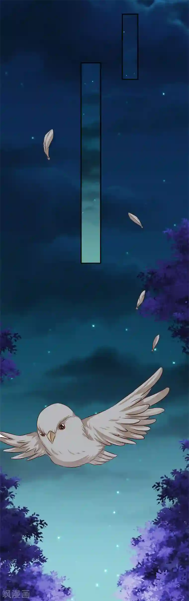 窈窕君子 女将好逑第36话 他到底想做什么