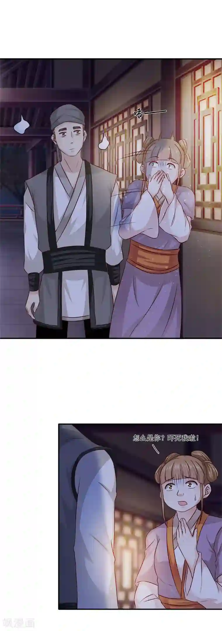 窈窕君子 女将好逑第37话 糟糕了！