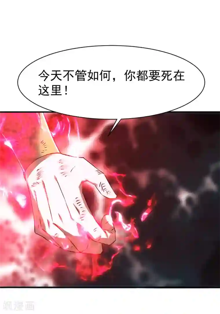 战鼎第118话 神器战鼎