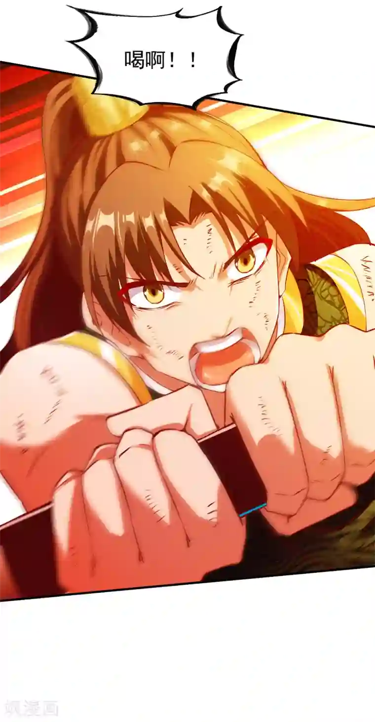 战鼎第118话 神器战鼎