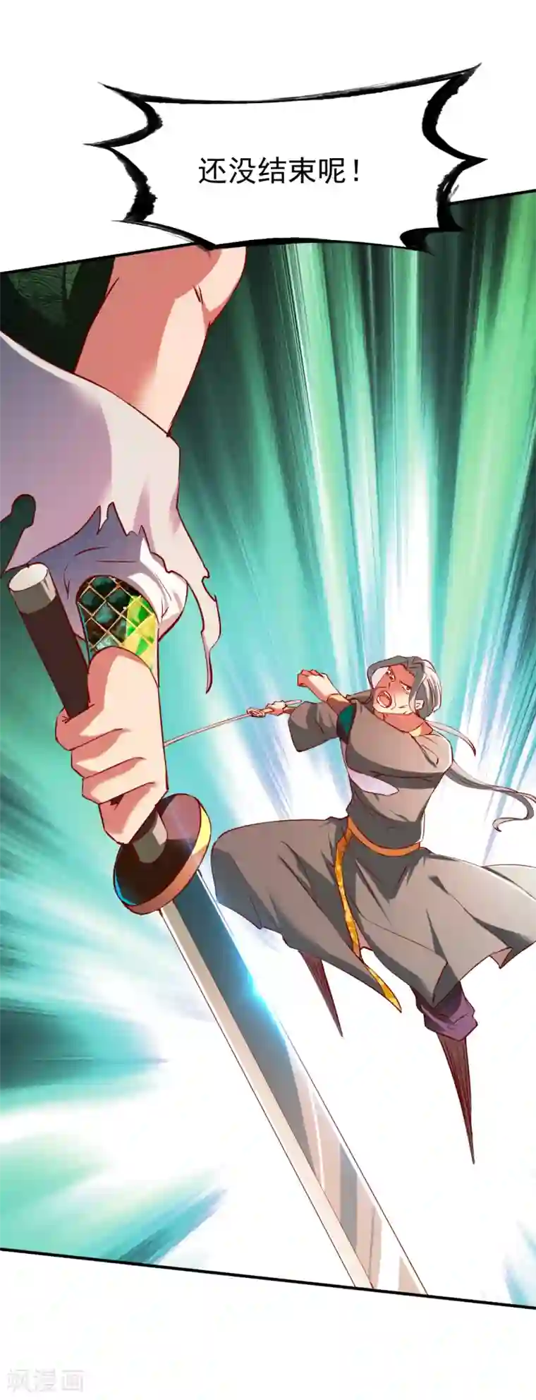 战鼎第118话 神器战鼎