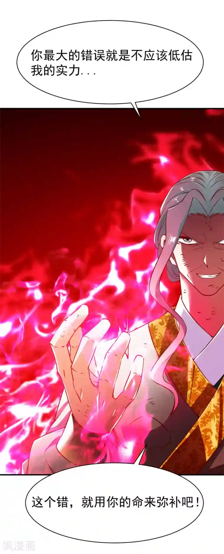 战鼎第118话 神器战鼎