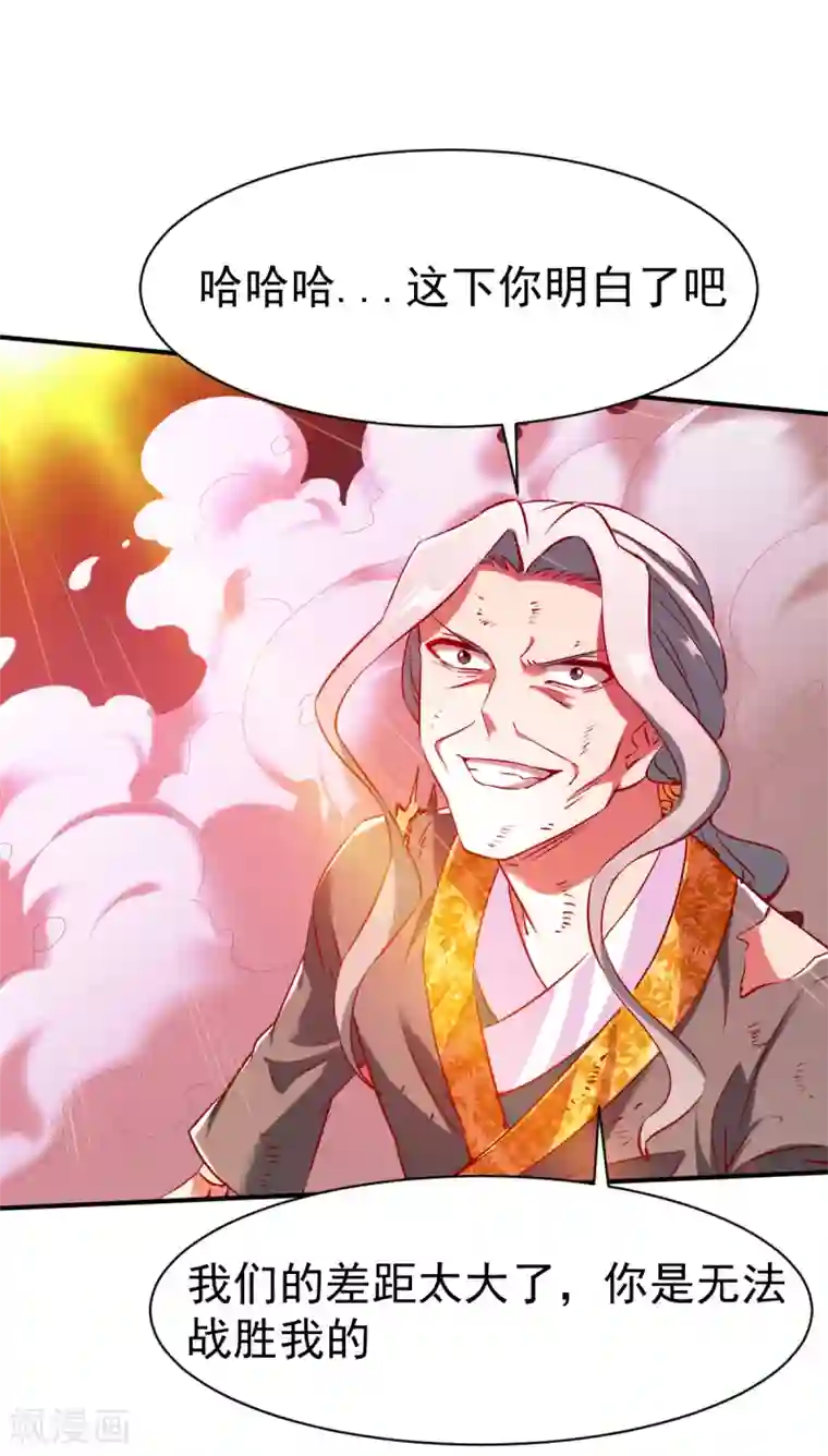 战鼎第118话 神器战鼎