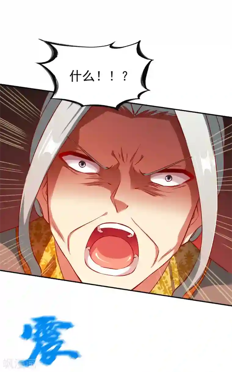 战鼎第118话 神器战鼎