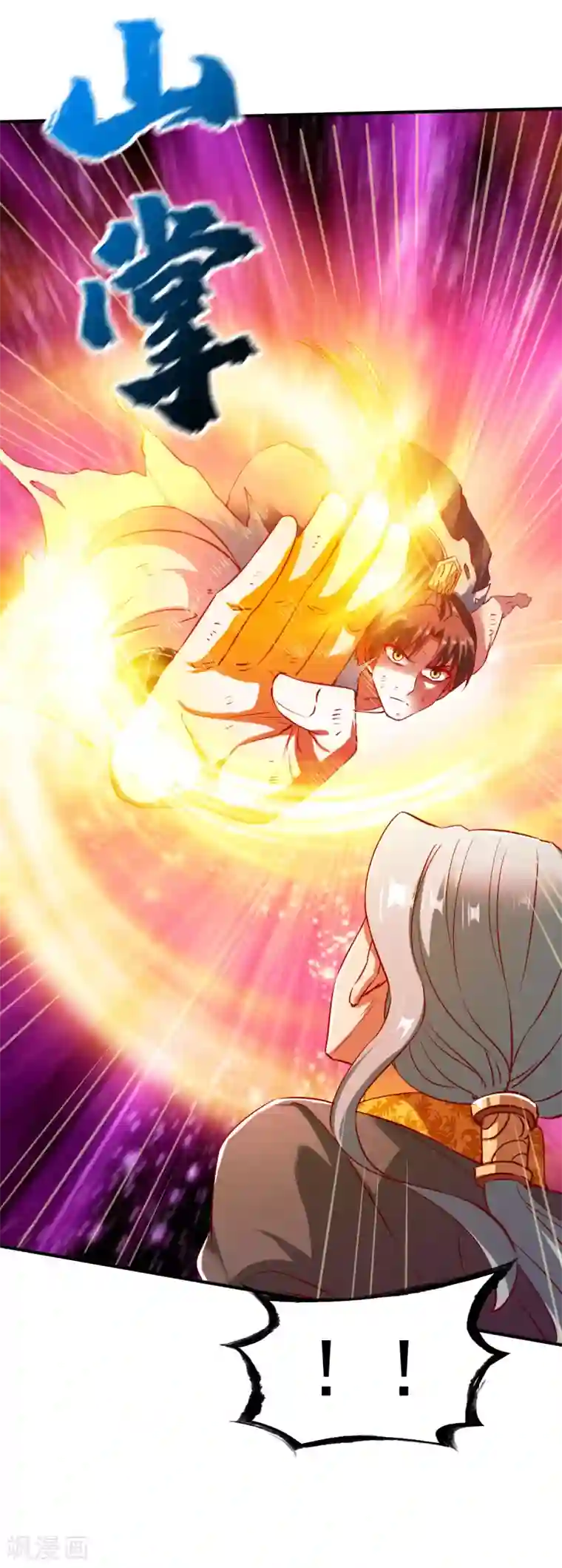 战鼎第118话 神器战鼎