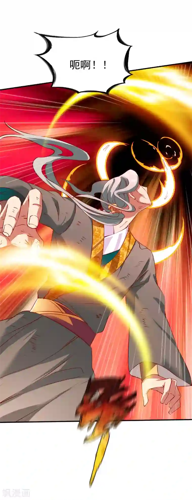 战鼎第118话 神器战鼎